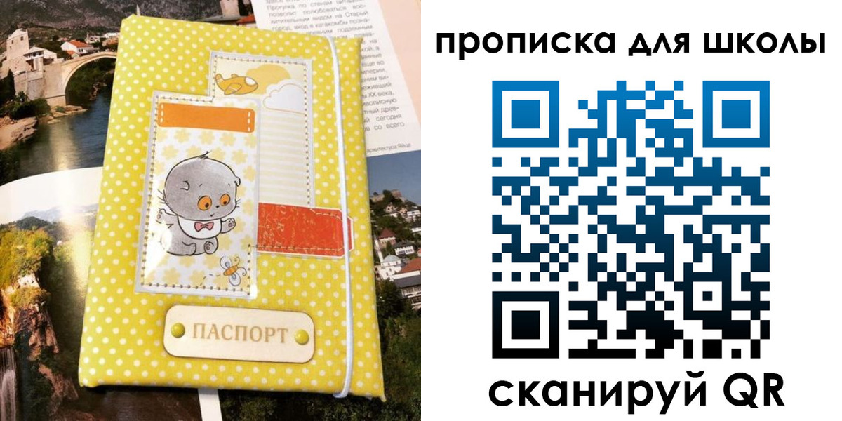 прописка для работы в Октябрьском