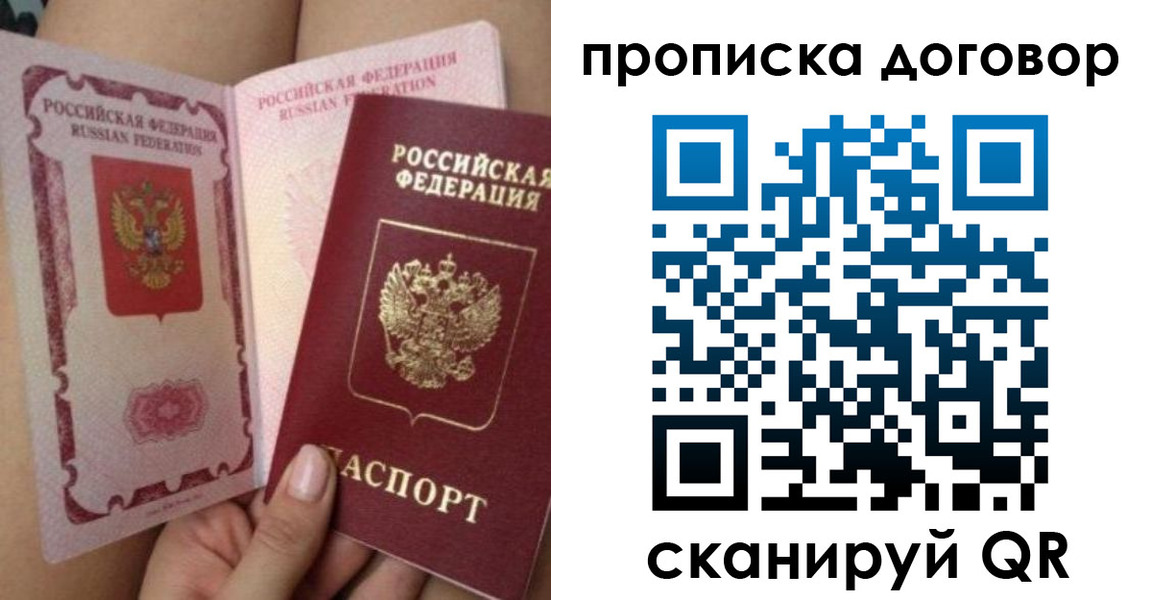 прописка 2025 в Октябрьском