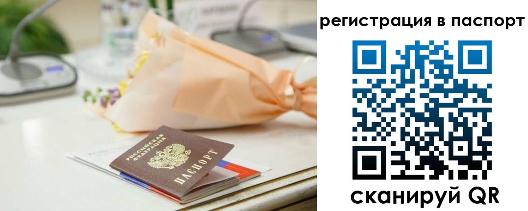 временная регистрация адрес в Октябрьском