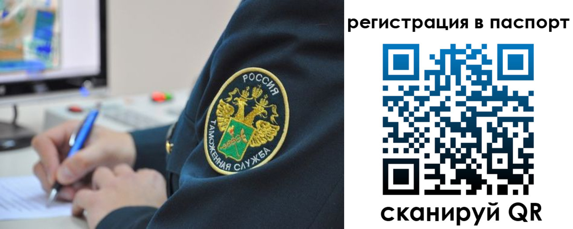 временная регистрация в Октябрьском