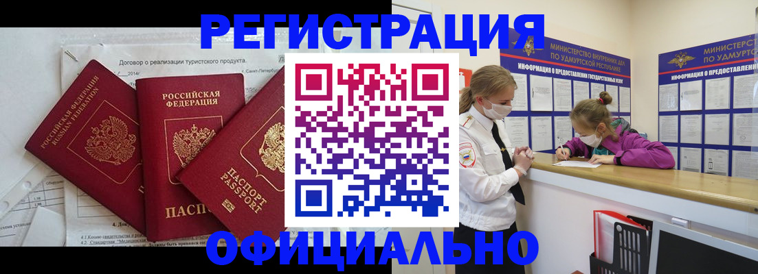 прописка от собственника в Октябрьском