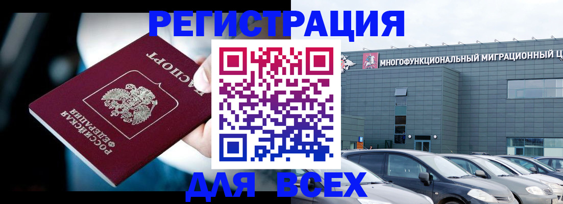 временная регистрация в Октябрьском