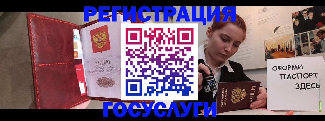 прописка в Октябрьском