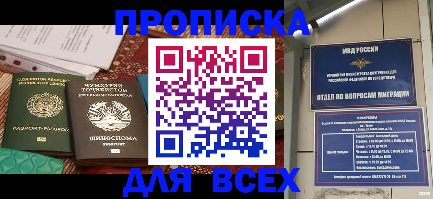 временная регистрация гарантия в Октябрьском