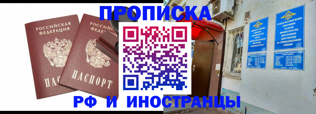 временная регистрация в квартире в Октябрьском