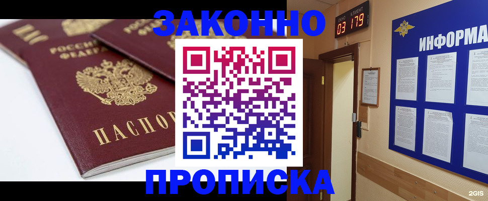 регистрация в Октябрьском