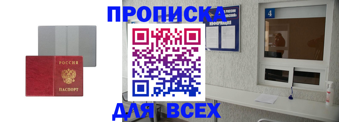 временная прописка в Октябрьском