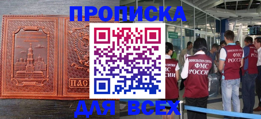временная регистрация надежно в Октябрьском