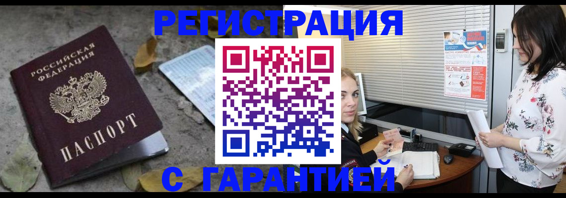 временная регистрация в Октябрьском